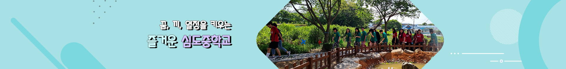 나의 친구를 사랑하고 배려와 나눔을 아는 어린이